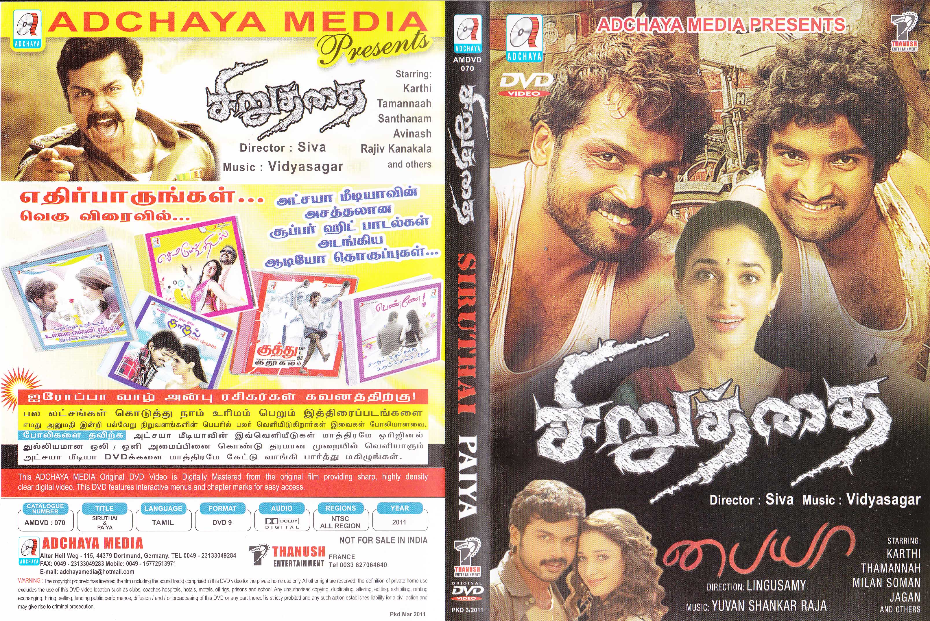 siruthai lotus dvd