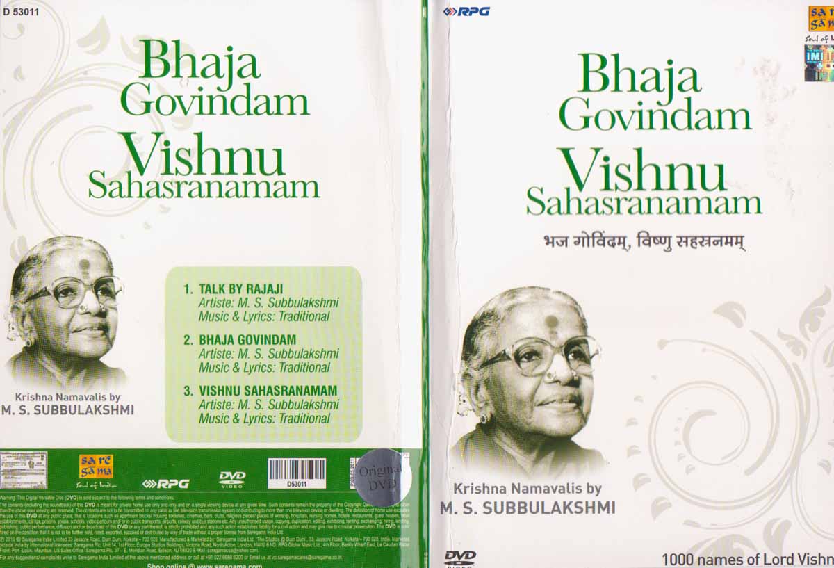 sri lalitha sahasranama stotram mp3 by ms subbulakshmi sri lalitha sahasranama stotram mp3 by ms subbulakshmi