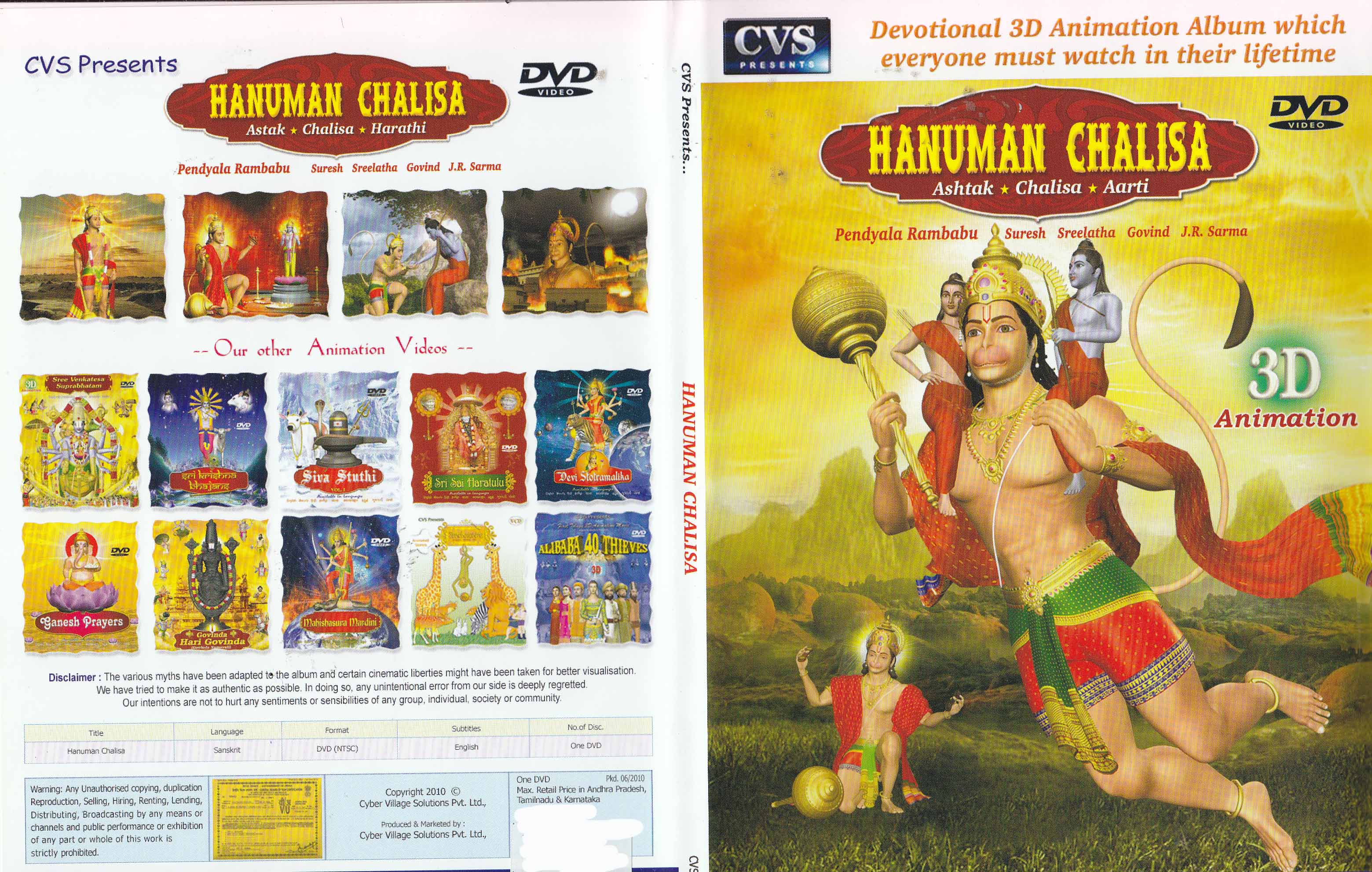 Description - Hanuman Chalisa 3D Animation Sanskrit DVD With English  Subtitles