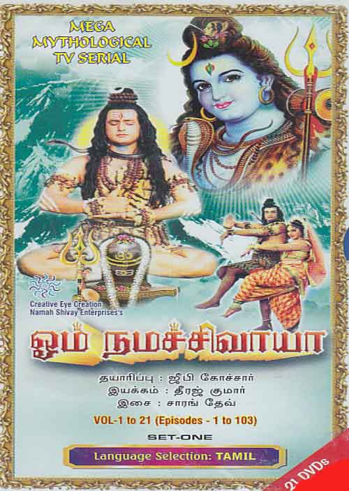 om namah shivaya serial all episodes download om namah shivaya serial all episodes download