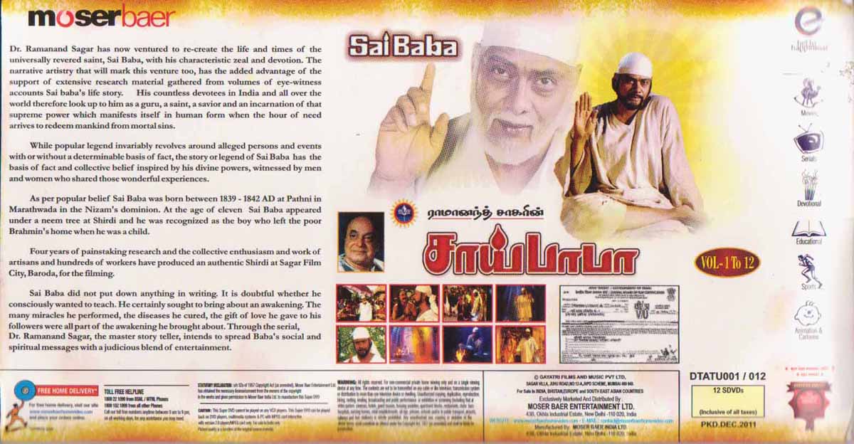Shirdi Sai Baba In Tamil Movie