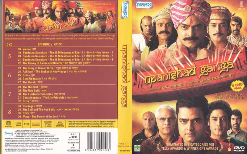 Upanishad Ganga volume 2 Hindi DVD