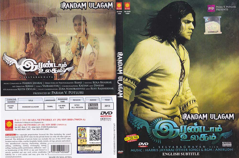 irandam ulagam tamil movie irandam ulagam tamil movie