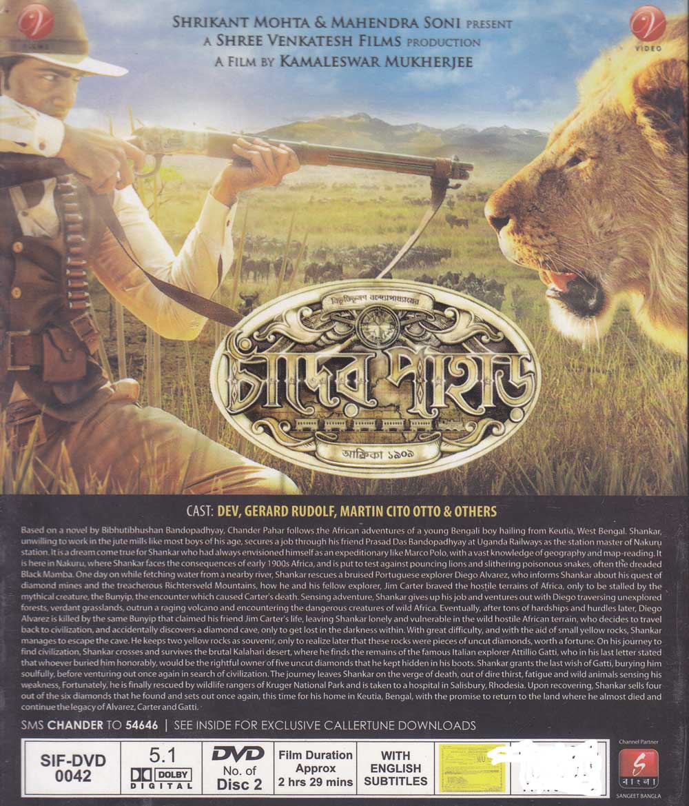 bangla movie chander pahar bangla movie chander pahar