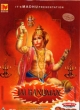 Jai Hanuman, Hindu Religious Dvd Set Jai Hanuman, Hindu Religious Dvd Set