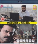 Eenadu Telugu  Blu Ray