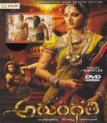 Arundhathi Telugu DVD