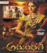 Arundhathi