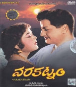 Varakatnam Telugu DVD