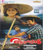 Azhakkadal Malayalam DVD