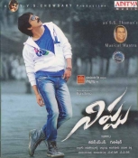Nippu Telugu CD