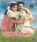 Muddula Menalludu Telugu DVD