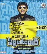 Pilla Zamindar (2011) Telugu DVD