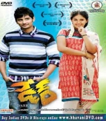 Dare Telugu DVD