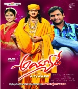Ayyare Telugu DVD
