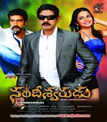 Nandiswarudu Telugu DVD