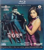 Panjaa Telugu Blu Ray