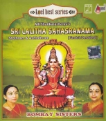 Sri Lalitha Sahasranama Stothram and Ashtothram Audio CD