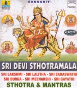 Sri Devi Sthotramala Audio CD