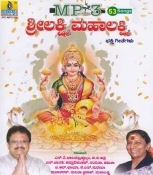 Srilakshmi Mahalakshmi Devotional Songs MP3 CD