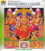 Soundarya Lahari Sanskrit Devotional Audio CD