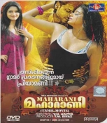 Maharani Tamil DVD