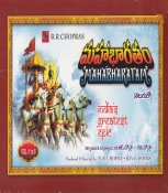 Mahabharatam (B.R. Chopra) (8 DVDs) Telugu DVD