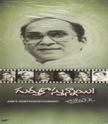 ANR's Gurthukoshthunnayi Telugu DVDs (4 DVDs Set)