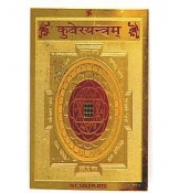 Kuber Yantra with Gold Plated