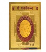 Sri Gayatri Yantra with Gold Plated