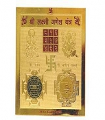 Sri Lakshmi Ganesh Yantra with Gold Plated
