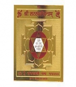Sri Saraswati Yantra with Gold Plated