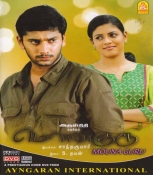 Mouna Guru Tamil Movie Free Download 6