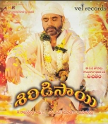 Shirdi Sai Telugu CD