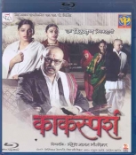 Kaksparsh (2012) Marathi Blu Ray