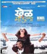 Khel Mandala Marathi DVD