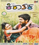 Kiraataka Kannada DVD