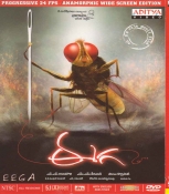 Eega Telugu DVD