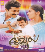 Vel Tamil DVD with English Subtitles