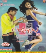 Julai Telugu DVD