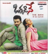 Okkadine Telugu CD