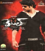Rebel Telugu DVD