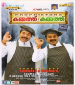 Proprietors Kammath & Kammath Malayalm DVD