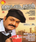 Lokpal Malayalam DVD