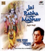 Jai Rasha Mashav Hindi CD