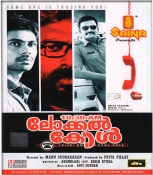 10:30:AM Local Call Malaylam DVD