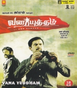 Vana Yuddham Tamil DVD