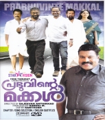 Prabhuvinte Makkal Malayalam DVD