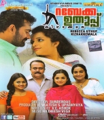 Rebecca Uthup Kizhakkemala Malayalam DVD