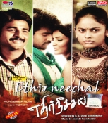 Ethir Neechal Tamil DVD